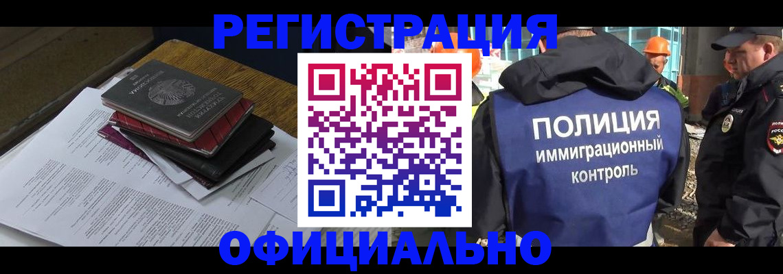 прописка регистрация в Поворино
