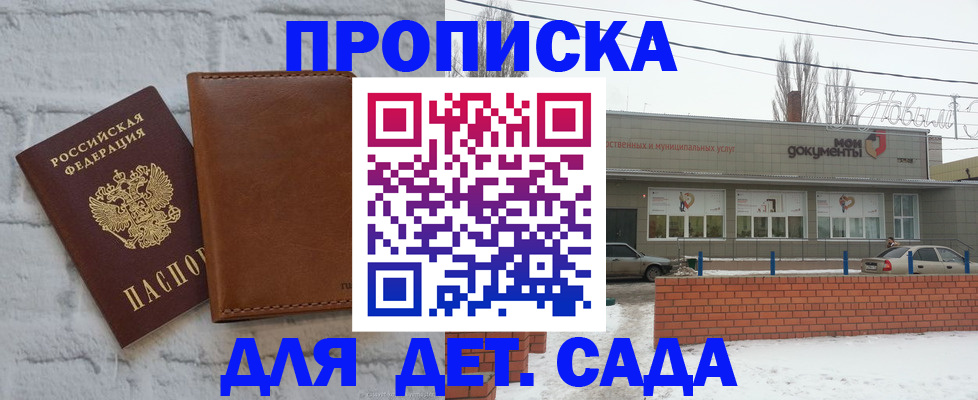 прописка иностранных граждан в Поворино