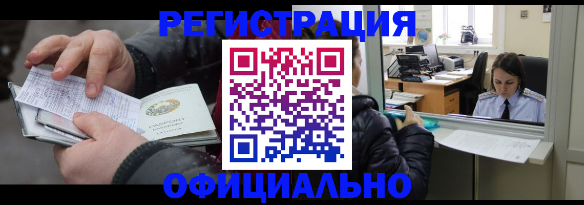 временная регистрация поиск в Поворино